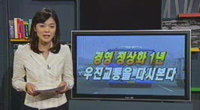 경영정상화1년.wmv_20111122_231237.521.jpg